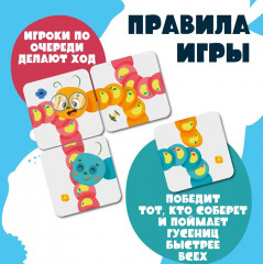 Игра настольная «Поймай нас!» - Фото 5