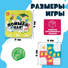 Игра настольная «Поймай нас!» - Фото 7