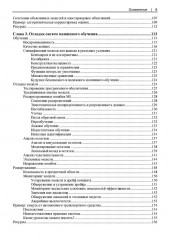 Машинное обучение для приложений высокого риска - Фото 5