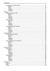 Как стать успешным UX-дизайнером - Фото 3