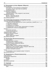 Как стать успешным UX-дизайнером - Фото 6