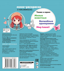 Аниме-девчонки - Фото 1