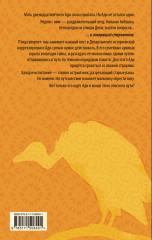 Помните, мистер Шарма - Фото 1