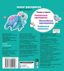 Мамы и малыши - Фото 1