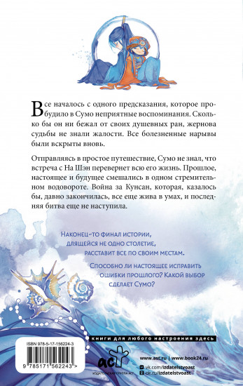 Зеркальные города-близнецы. Книга 2