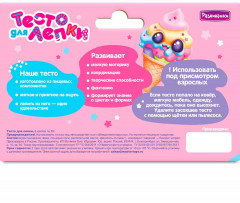 Тесто для лепки «Нежные цвета» - Фото 4