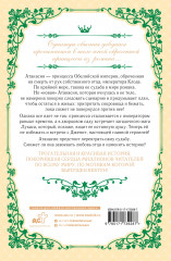 Однажды я стала принцессой. Книга 1 - Фото 1