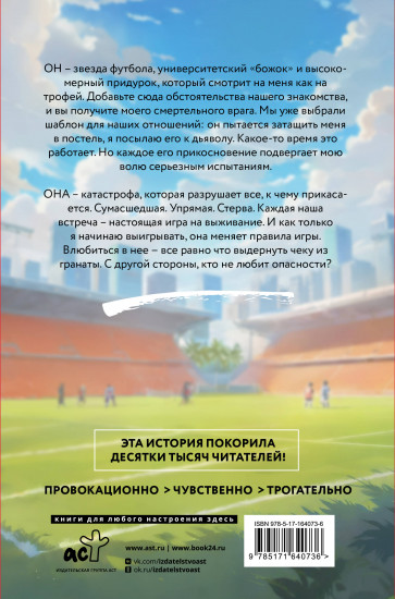 Тачдаун