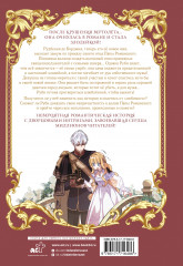 Как переманить мужа на свою сторону. Том 1 - Фото 1