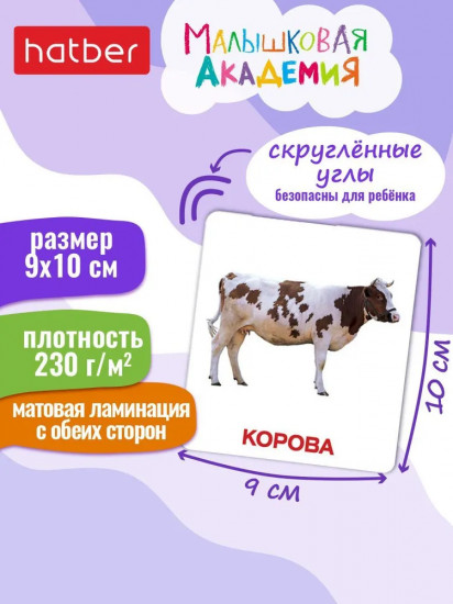 Игра обучающая «Кто что ест»