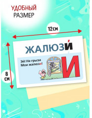 Игра обучающая «Говорим правильно — ударение» - Фото 3
