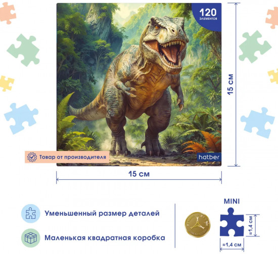 Пазл «Тираннозавр»