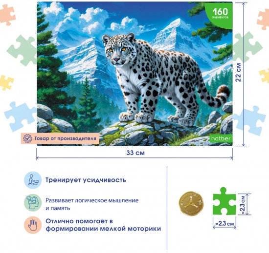 Пазл «Снежный барс»