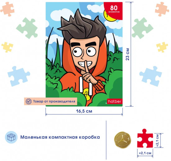 Пазл «Влад А4»
