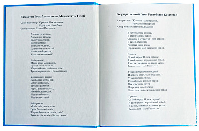 Дневник школьный
