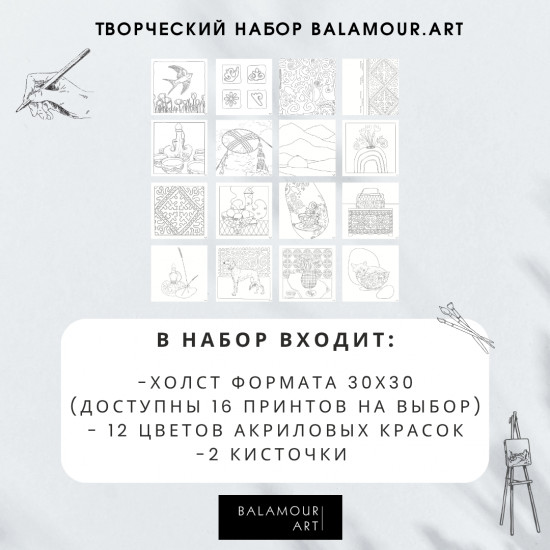 Авторская картина для росписи «Baursaq»