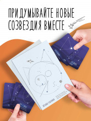 Игра настольная «Звёздные художники» - Фото 1