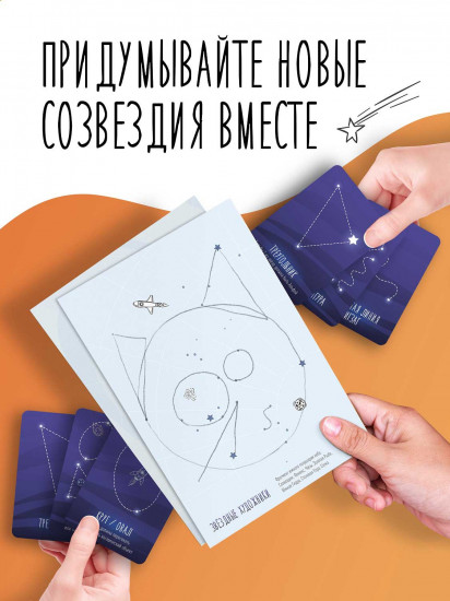 Игра настольная «Звёздные художники»