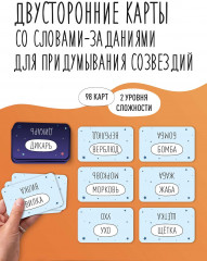 Игра настольная «Звёздные художники» - Фото 2
