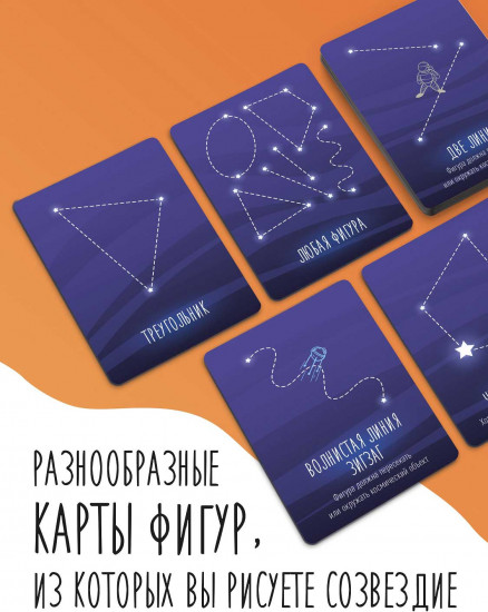 Игра настольная «Звёздные художники»