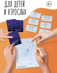 Игра настольная «Звёздные художники» - Фото 6
