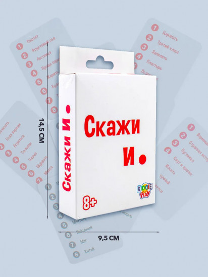 Игра настольная «Скажи и .»