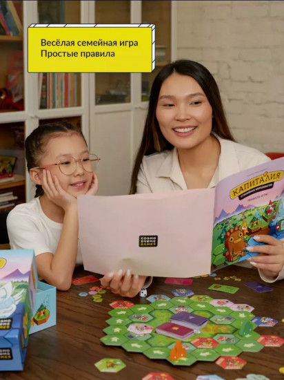 Игра настольная «Капиталия»