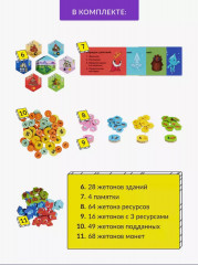 Игра настольная «Капиталия» - Фото 7