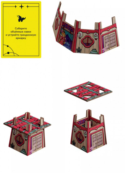 Игра настольная «Бродячая ярмарка Дзебана»