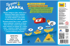 Игра настольная «Пуэрто-Банана» - Фото 1