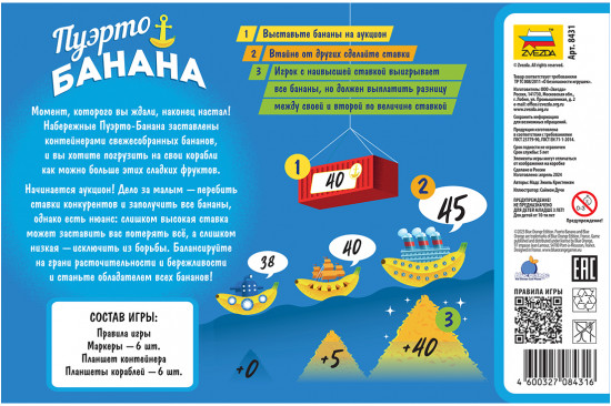 Игра настольная «Пуэрто-Банана»