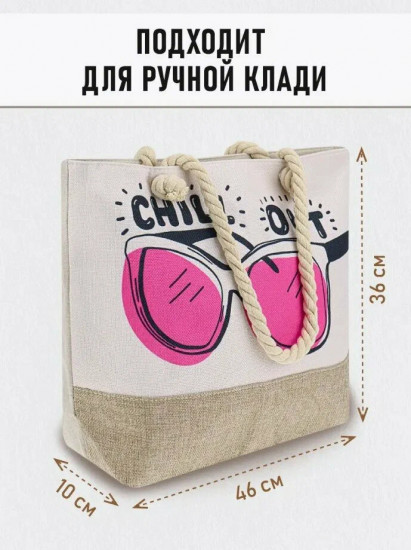 Сумка пляжная «Летний чилл»