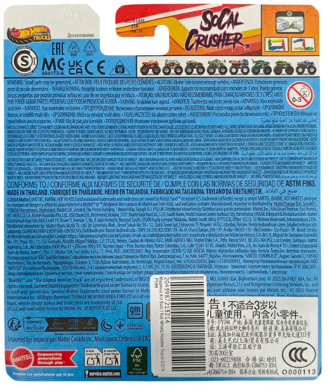 Машинка «Monster Trucks»