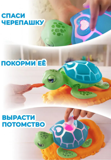 Игрушка интерактивная «Спасение черепашки»