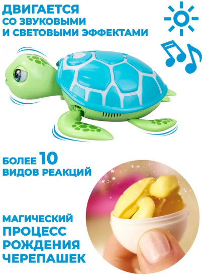 Игрушка интерактивная «Спасение черепашки»