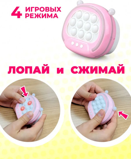 Поп-ит электронный «Фиджет поп»