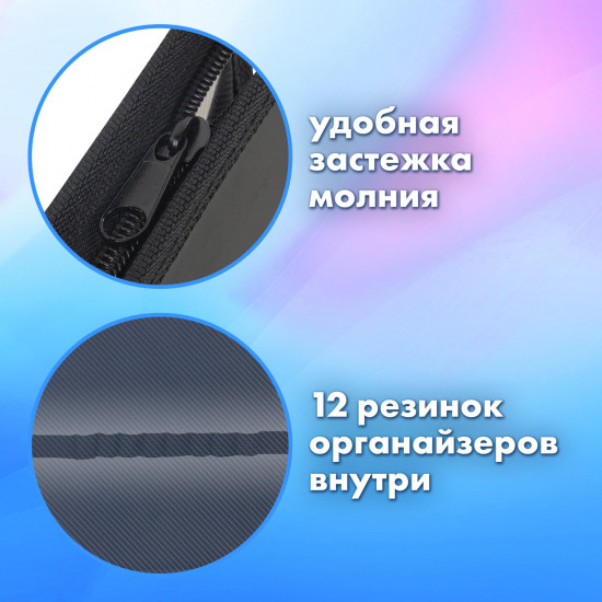 Папка для труда на молнии с органайзером для мальчиков «Neon drift»