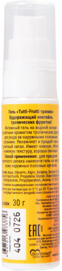 Гель-смазка со вкусом тропических фруктов «Tutti-Frutti»