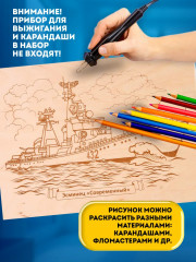 Доска для выжигания «Гвардейский реактивный миномет: Катюша» - Фото 3