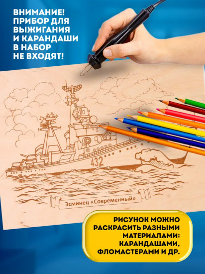 Доска для выжигания «Гвардейский реактивный миномет: Катюша»