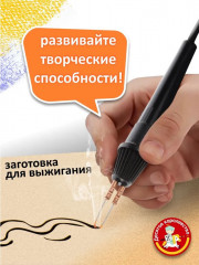 Доска для выжигания «Сладости» - Фото 7