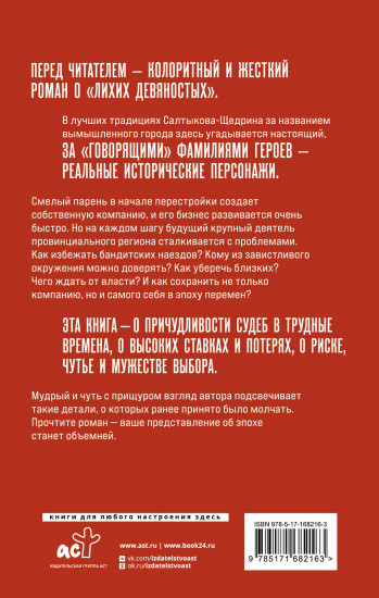 Русский клуб