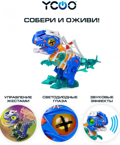 Игрушка интерактивная «Большой Биопод»