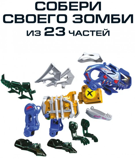 Игрушка интерактивная «Большой Биопод»