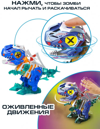 Игрушка интерактивная «Большой Биопод»