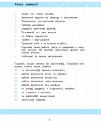Изобразительное искусство. 5 класс. Рабочая тетрадь - Фото 1