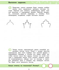 Изобразительное искусство. 5 класс. Рабочая тетрадь - Фото 3