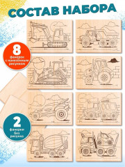 Доски для выжигания «Спецтехника» - Фото 2