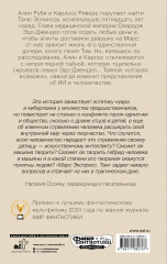 Марс Экспресс. Тэм - Фото 1