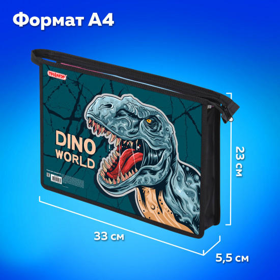 Папка для тетрадей «Dino world»